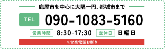 鹿屋市を中心に大隅一円、都城市まで